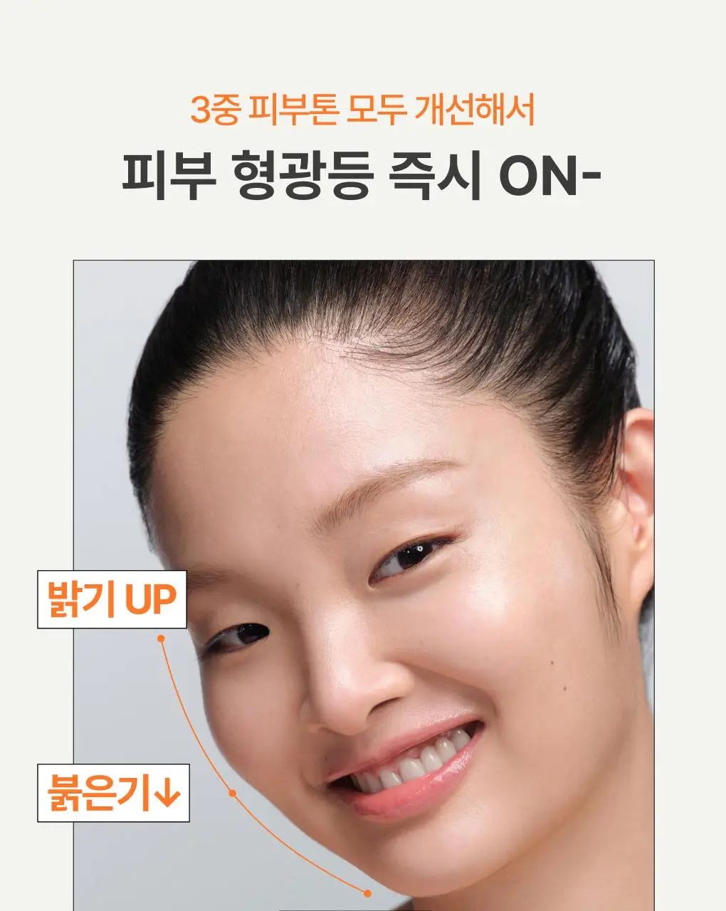 [1+1] 이니스프리 비타민C 캡슐 세럼 30ml 더블 기획 상세페이지 11